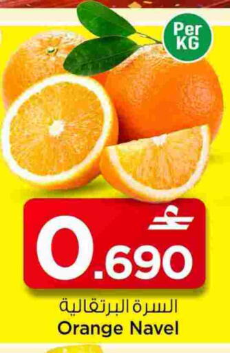 Orange available at مارك & سايف in عُمان - مسقط‎