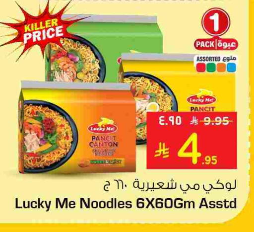 available at Hyper Al Wafa in KSA, Saudi Arabia, Saudi - Al-Kharj