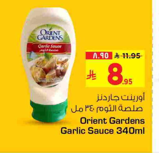 Garlic available at هايبر الوفاء in مملكة العربية السعودية, السعودية, سعودية - الخرج