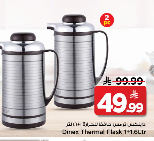 available at مارك & سيف in مملكة العربية السعودية, السعودية, سعودية - الرياض