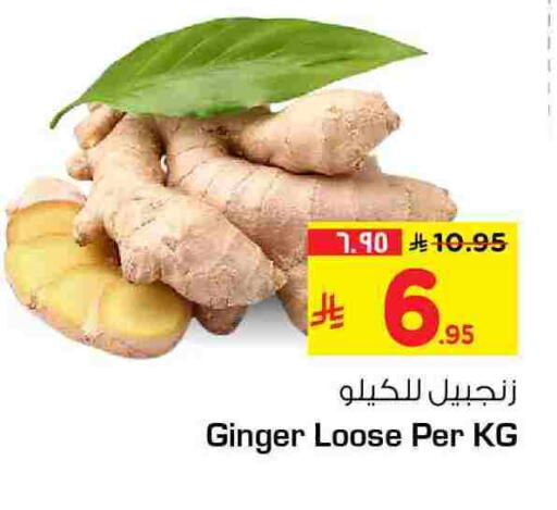 Ginger available at هايبر الوفاء in مملكة العربية السعودية, السعودية, سعودية - جدة