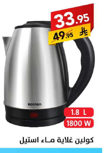 available at على كيفك in مملكة العربية السعودية, السعودية, سعودية - سكاكا