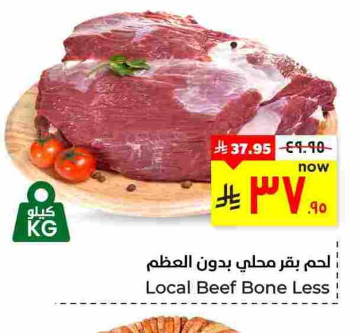 available at هايبر الوفاء in مملكة العربية السعودية, السعودية, سعودية - الأحساء‎