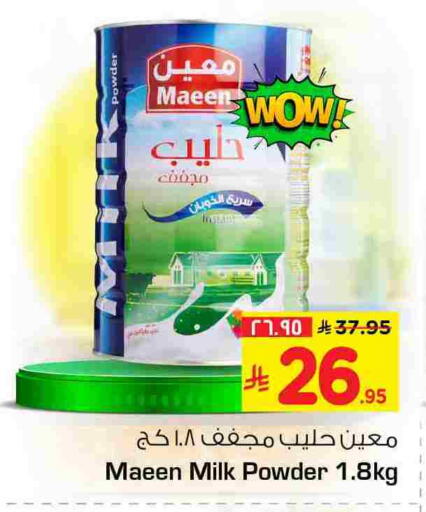 available at هايبر الوفاء in مملكة العربية السعودية, السعودية, سعودية - الخرج