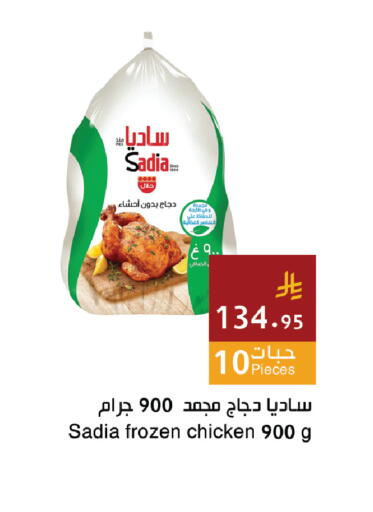 available at Hala Markets in KSA, Saudi Arabia, Saudi - Dammam