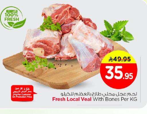 available at نستو in مملكة العربية السعودية, السعودية, سعودية - الأحساء‎
