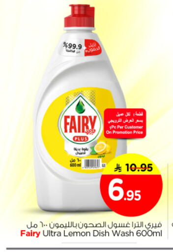 Lemon available at نستو in مملكة العربية السعودية, السعودية, سعودية - المجمعة