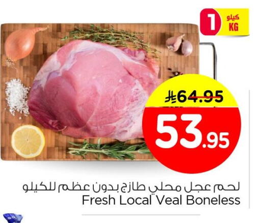 available at Nesto in KSA, Saudi Arabia, Saudi - Al Hasa