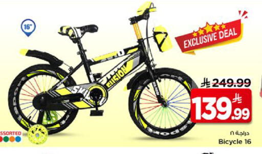 available at Mark & Save in KSA, Saudi Arabia, Saudi - Al Khobar