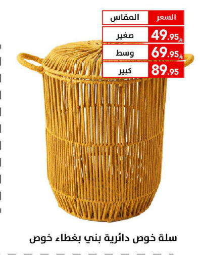 available at على كيفك in مملكة العربية السعودية, السعودية, سعودية - سكاكا