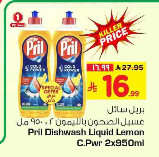 Lemon available at هايبر الوفاء in مملكة العربية السعودية, السعودية, سعودية - جدة