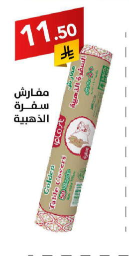 available at على كيفك in مملكة العربية السعودية, السعودية, سعودية - سكاكا