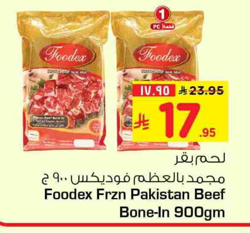 available at هايبر الوفاء in مملكة العربية السعودية, السعودية, سعودية - مكة المكرمة