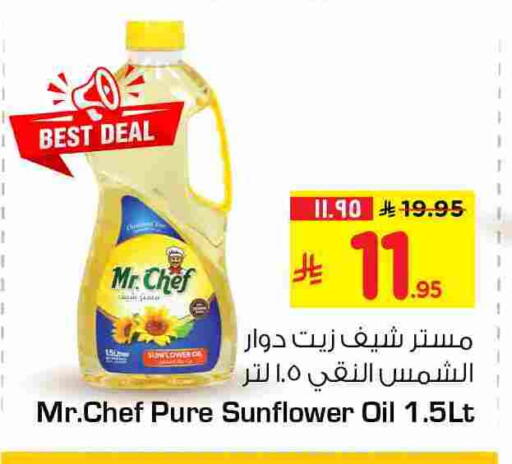 available at هايبر الوفاء in مملكة العربية السعودية, السعودية, سعودية - الخرج