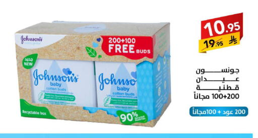 available at Ala Kaifak in KSA, Saudi Arabia, Saudi - Khamis Mushait