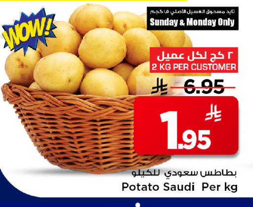 Potato from Saudi Arabia available at مارك & سيف in مملكة العربية السعودية, السعودية, سعودية - الخبر‎
