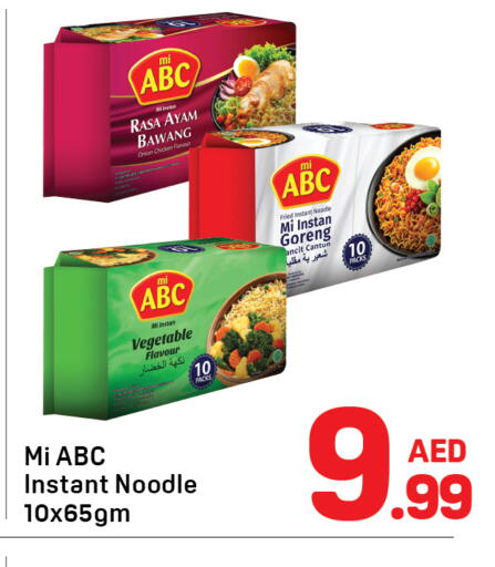 available at دي تو دي in الإمارات العربية المتحدة , الامارات - دبي