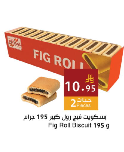Fig available at Hala Markets in KSA, Saudi Arabia, Saudi - Dammam