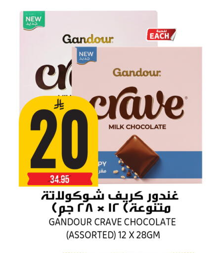 available at جراند هايبر in مملكة العربية السعودية, السعودية, سعودية - الرياض