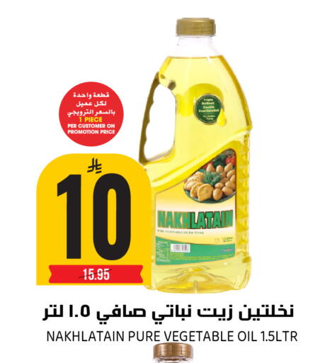 available at جراند هايبر in مملكة العربية السعودية, السعودية, سعودية - الرياض