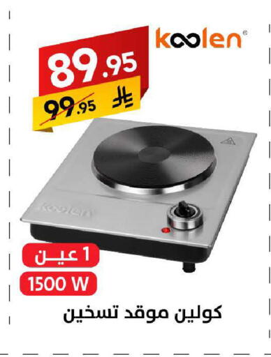 available at Ala Kaifak in KSA, Saudi Arabia, Saudi - Mecca