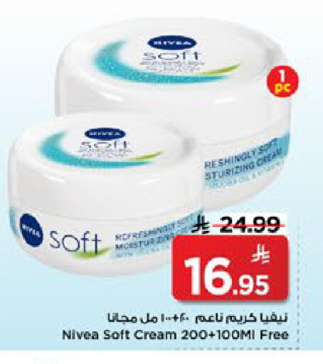 available at Mark & Save in KSA, Saudi Arabia, Saudi - Al Khobar