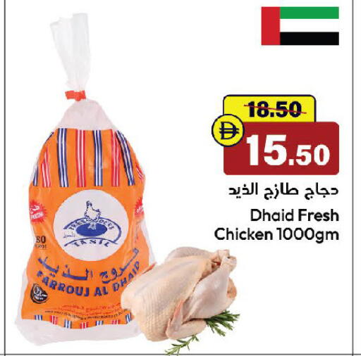 available at Al Aswaq Hypermarket in UAE - Ras al Khaimah