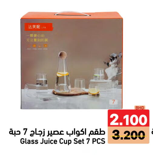 available at رامــز in البحرين