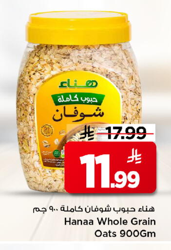 available at مارك & سيف in مملكة العربية السعودية, السعودية, سعودية - الخبر‎
