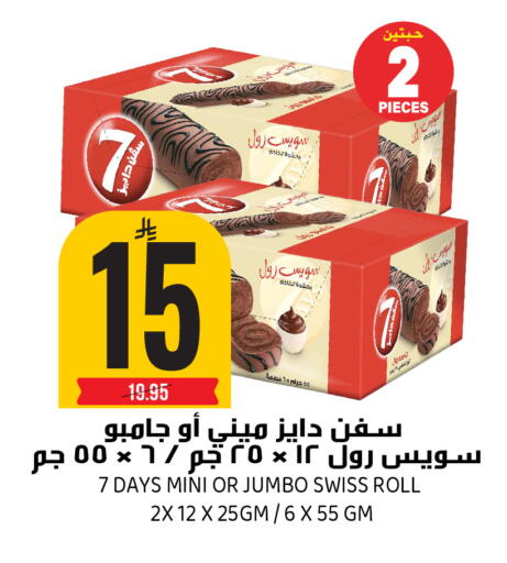 available at جراند هايبر in مملكة العربية السعودية, السعودية, سعودية - الرياض