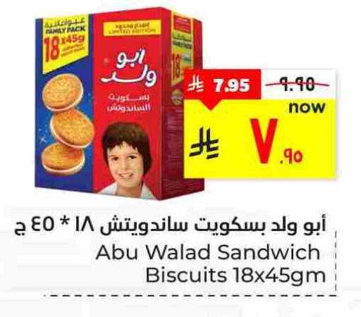 available at هايبر الوفاء in مملكة العربية السعودية, السعودية, سعودية - الأحساء‎