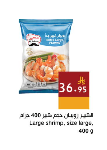available at Hala Markets in KSA, Saudi Arabia, Saudi - Dammam