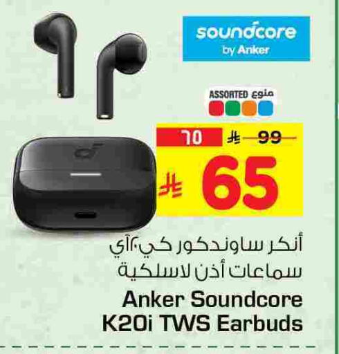 available at هايبر الوفاء in مملكة العربية السعودية, السعودية, سعودية - جدة