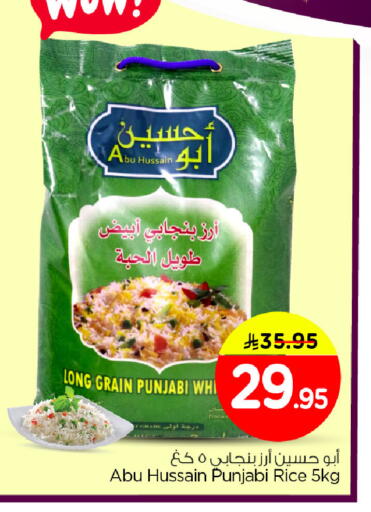 available at نستو in مملكة العربية السعودية, السعودية, سعودية - الخبر‎