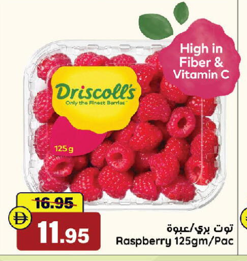 Raspberry available at Al Aswaq Hypermarket in UAE - Ras al Khaimah