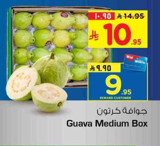 Guava available at هايبر الوفاء in مملكة العربية السعودية, السعودية, سعودية - الطائف