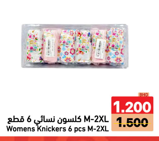 available at Ramez in Bahrain