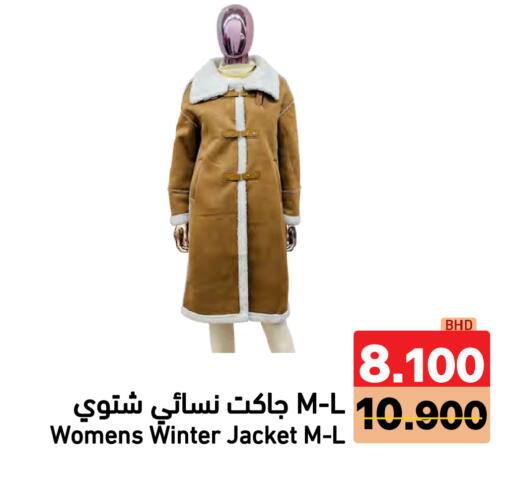 available at Ramez in Bahrain