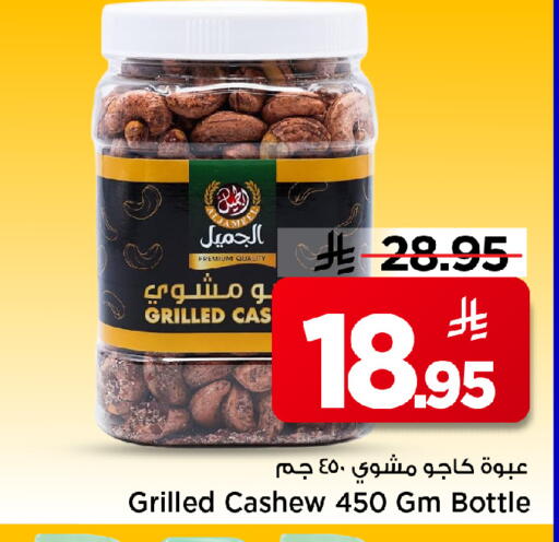 available at مارك & سيف in مملكة العربية السعودية, السعودية, سعودية - الرياض