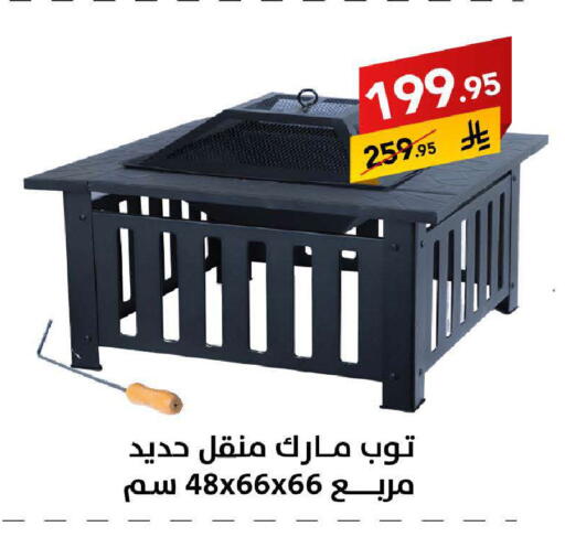 available at Ala Kaifak in KSA, Saudi Arabia, Saudi - Sakaka