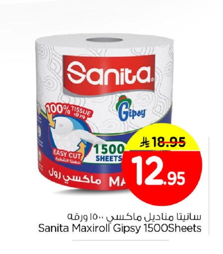 available at نستو in مملكة العربية السعودية, السعودية, سعودية - الأحساء‎