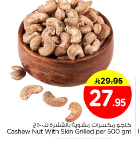 available at نستو in مملكة العربية السعودية, السعودية, سعودية - المجمعة
