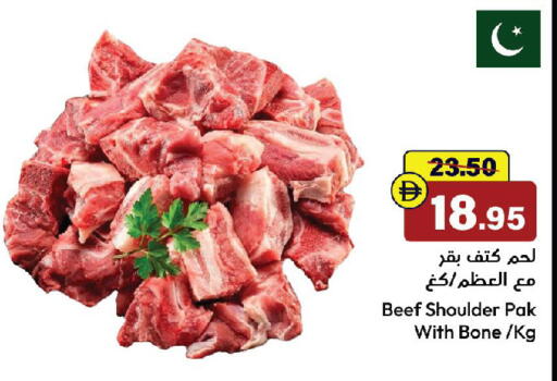 available at الأسواق هايبرماركت in الإمارات العربية المتحدة , الامارات - رَأْس ٱلْخَيْمَة