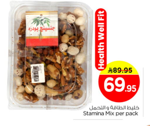 available at نستو in مملكة العربية السعودية, السعودية, سعودية - بريدة