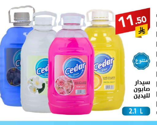 available at على كيفك in مملكة العربية السعودية, السعودية, سعودية - الخبر‎