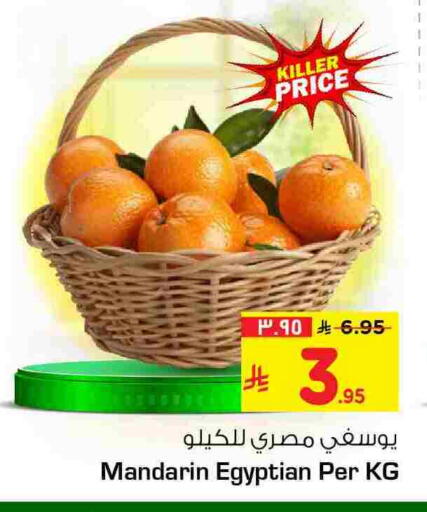 Mandarin from Egypt available at Hyper Al Wafa in KSA, Saudi Arabia, Saudi - Al-Kharj