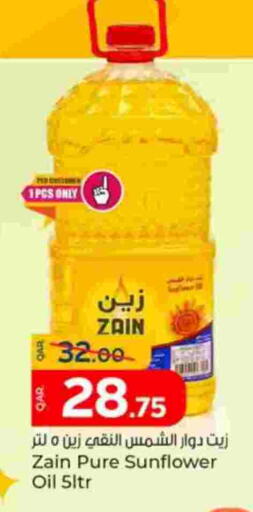 available at باريس هايبرماركت in قطر - الوكرة