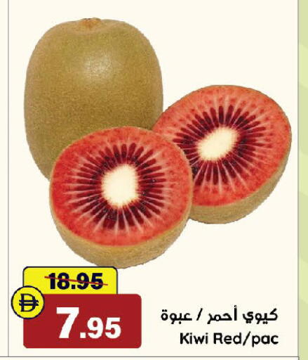 Kiwi available at Al Aswaq Hypermarket in UAE - Ras al Khaimah