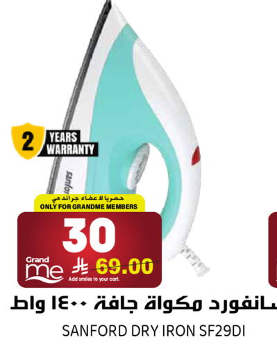 available at جراند هايبر in مملكة العربية السعودية, السعودية, سعودية - الرياض