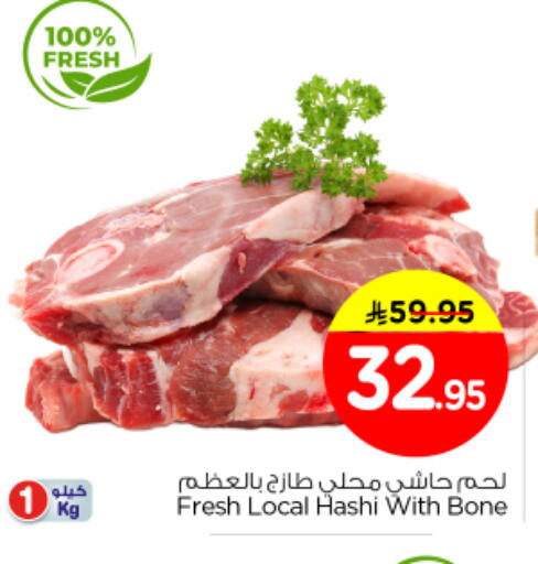 available at Nesto in KSA, Saudi Arabia, Saudi - Al Majmaah